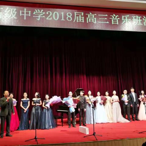 龙城高级中学2018届音乐生毕业汇演