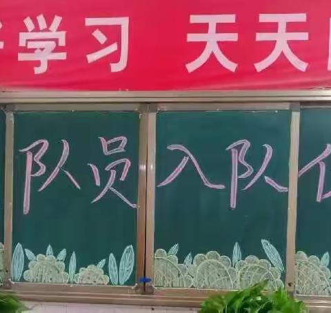 多媒体小学少先队员入队仪式