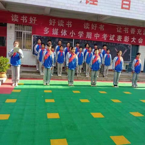 多媒体小学第十二周升旗仪式