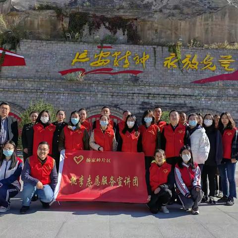 【筑梦宝塔   智联杨家岭】杨家岭片区：开展“喜迎二十大奋进新征程”党课进小区活动