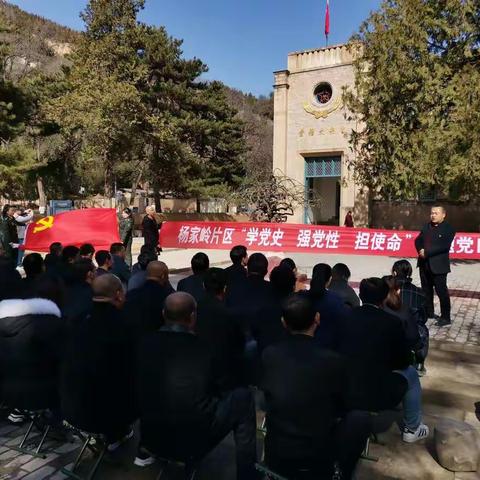 【筑梦宝塔   智联杨家岭】宝塔山街道杨家岭片区：开展“学党史 强党性 担使命”主题党日活动