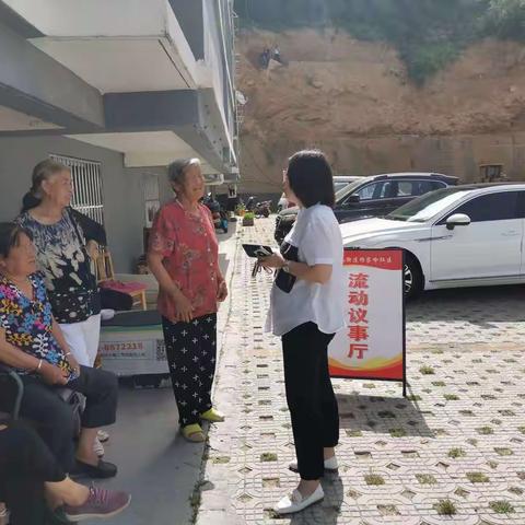 【筑梦宝塔   智联杨家岭】流动议事厅——让议“小事”变成办实事