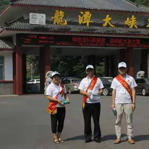 新安邮政预防职务犯罪邮路“六进”活动---走进龙潭峡景区