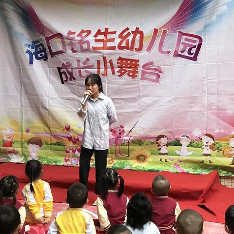 海口铭生幼儿园中班组开展每月一演“我是小明星”主题活动