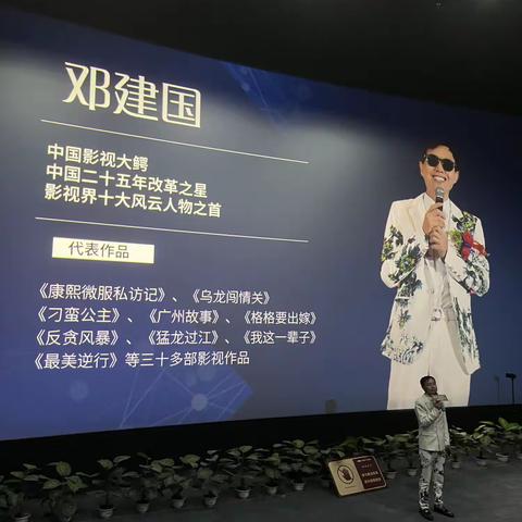 邓建国导演电影《爸爸，让我再爱你一次》在许昌首映