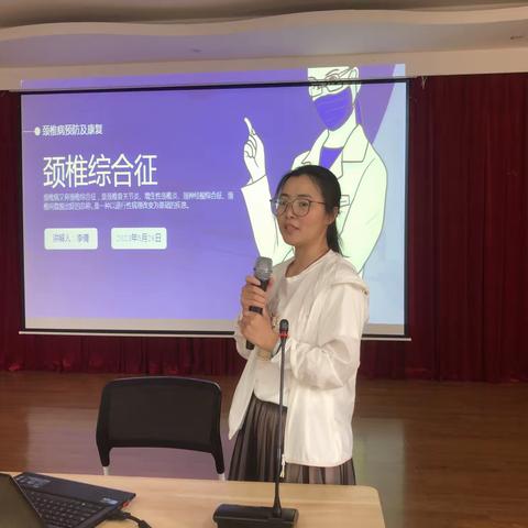 《颈椎病的防治与康复》周浦站例会日举办讲座活动