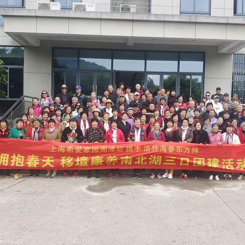 拥抱春天，让心海变得更广阔——记周浦站2023年春天移景南北湖三日团建活动