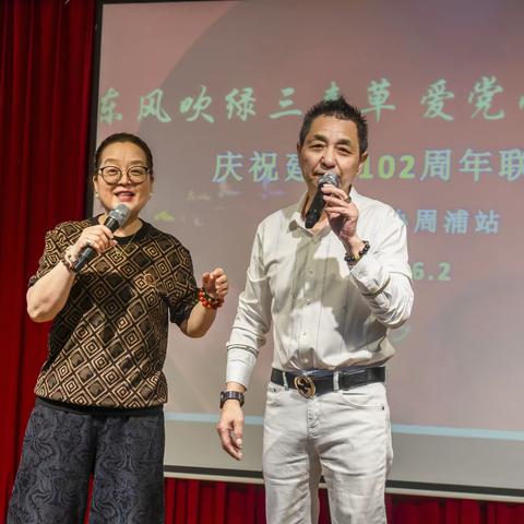 《东风吹绿三春草，爱党心诚葵向日》周浦站2023年庆祝建党102周年文艺演出活动