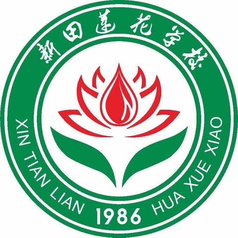 莲花学校2023年下期开学通知