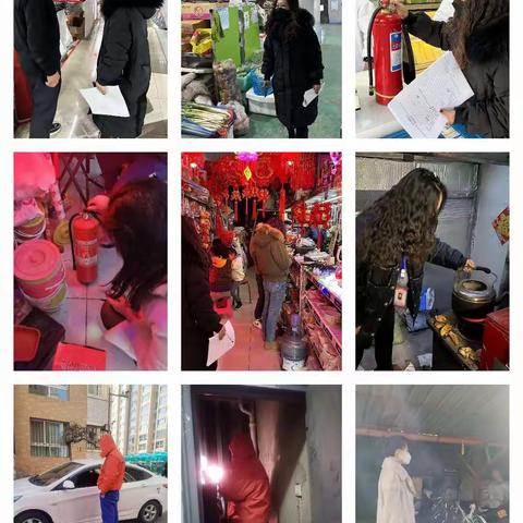 【元宝山街道金秀社区】开展春节前安全生产大检查