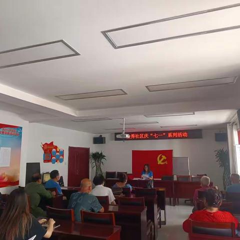 【元宝山街道金秀社区】开展“庆七一 奋进新时代 献礼二十大”系列主题活动