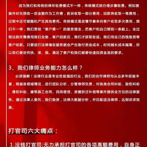 工程款，收不回来的，愿意起诉的找我。律师费，诉讼费，保全费我们来垫。标的金额100万起，上不封顶！