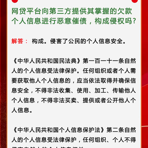 网贷法律小知识