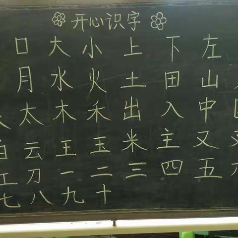 芽芽班听评课