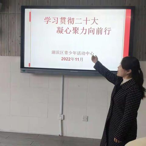 学习贯彻二十大    凝心聚力向前行