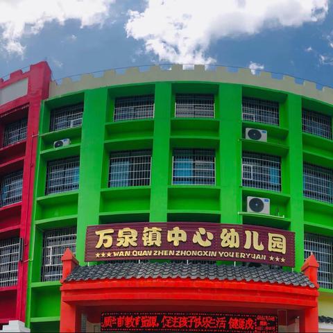 家园携手 共促成长——琼海市万泉镇中心幼儿园第六届“优秀家长”评选活动