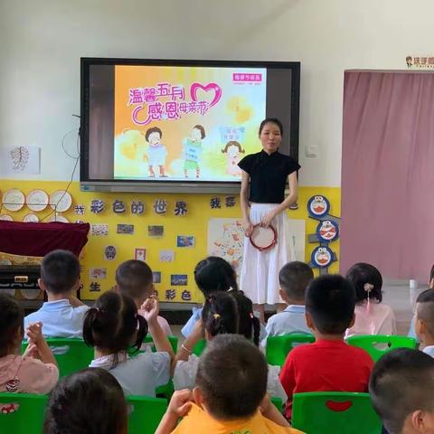 小三班母亲节活动纪实