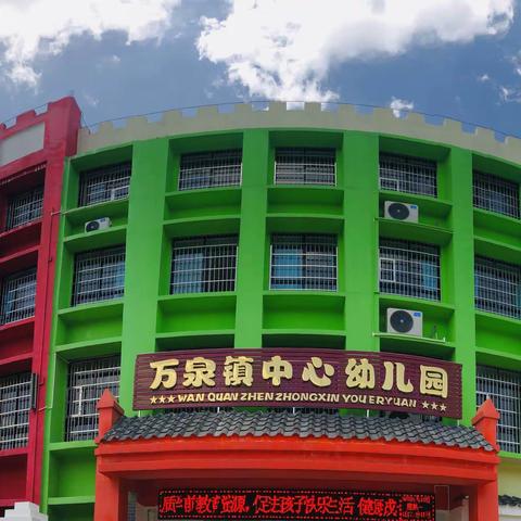 万泉镇中心幼儿园——端午节主题活动