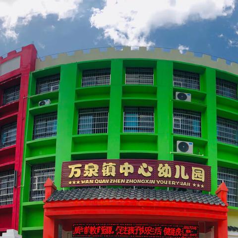 万泉镇中心幼儿园    中班组“停课不停学”第五周活动简报