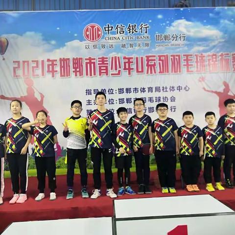 大名县青少年活动中心“轻羽飞扬”羽毛球2021年暑期集训招生简章