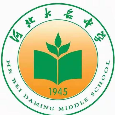 “春节假期快乐学习，冬奥圆梦热爱运动”大名中学假期生活分享