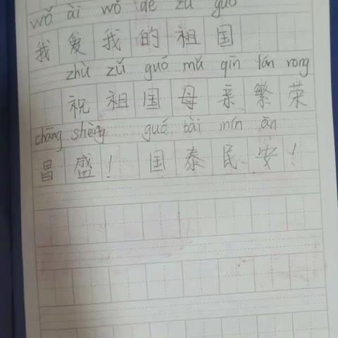 ⭐️祝祖国繁荣昌盛，国泰民安！⭐️