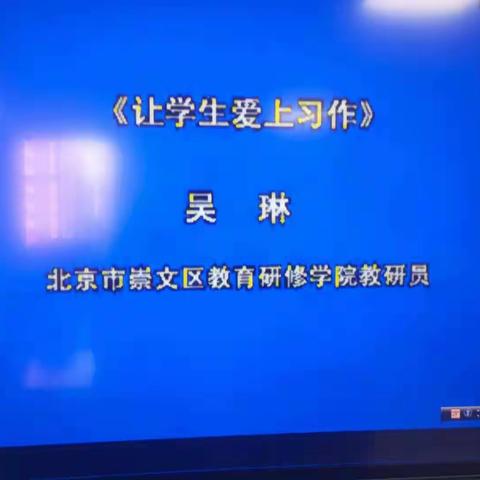 让学生爱上习作