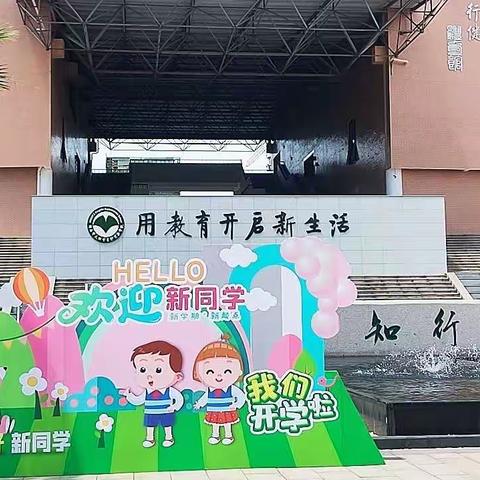 超越梦想，二年级，加油！【小2110班二年级第一学期秋季新学期教室卫生布置第一期美篇】