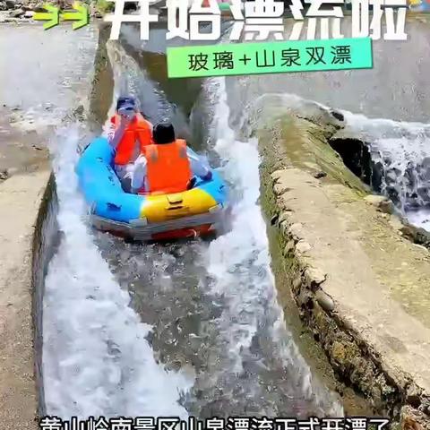 8月19-20日网红月亮湾皖南大峡谷漂流岭南戏水大本营二日游（一价全含纯玩团）