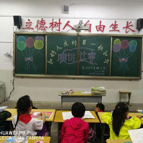 2018年秋季学期“扣好人生的第一粒扣子”演讲比赛