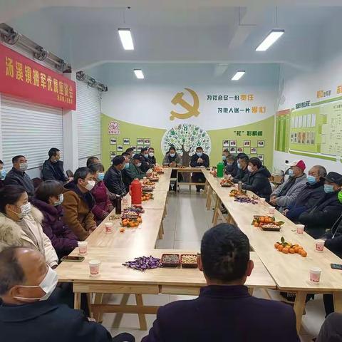 拥军优属座谈会