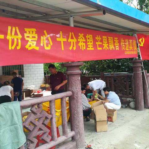 义卖爱心芒果，解决销售难题