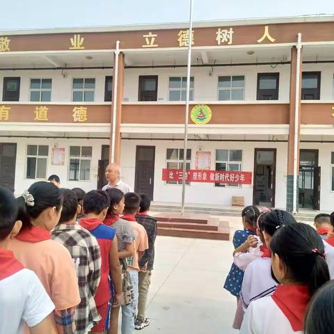 梁庄五小――比“三姿”塑形象  做新时代好少年！