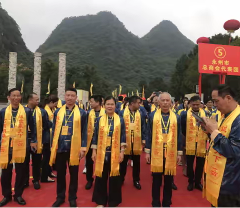 永州守信协会应邀参加祭舜大典