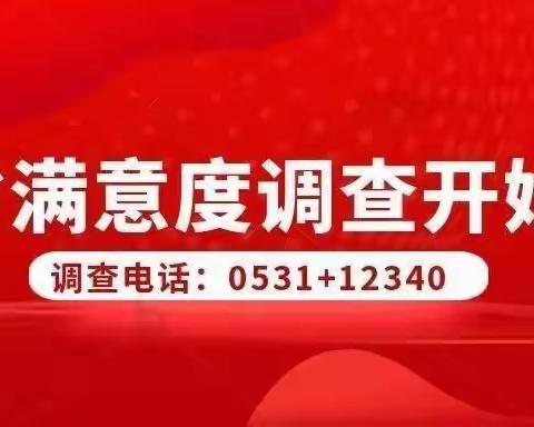 一声满意，动力满满”石湾幼儿园致家长的一封信