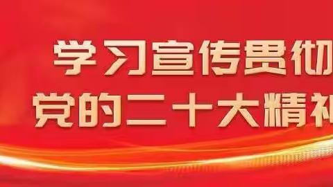 持之以恒推进党的自我革命一以贯之推动全面从严治党