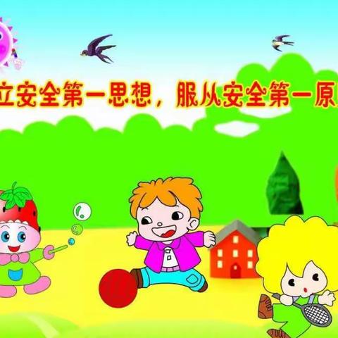 【童艺幼儿园】大二班“防震减灾”主题活动