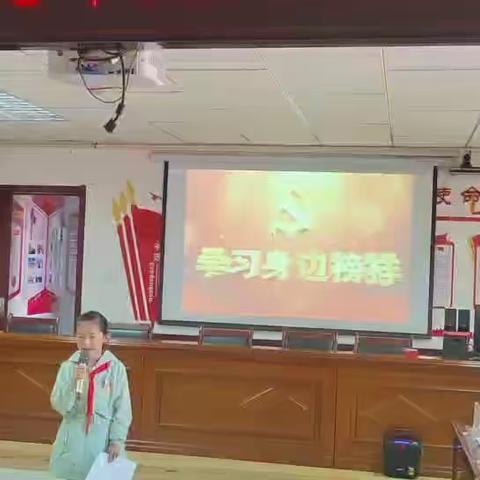 《榜样就在身边 争做新时代好少年》演讲比赛