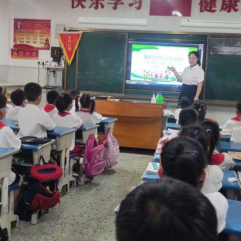 保护自然   从我做起——梁山县第三实验小学一年级主题班会实录