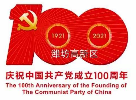 潍坊高新区庆祝建党100周年“高新城发润园”杯职工乒乓球团体比赛落下帷幕