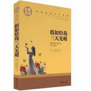 书香伴成长——高新六小，二年级六班，朱施南