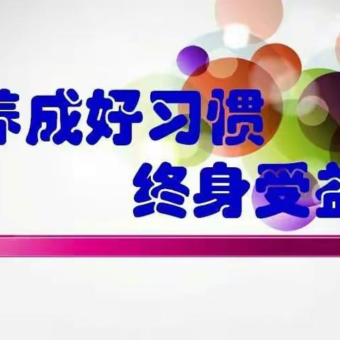 播种行为 收获习惯 —— 数学光荣榜