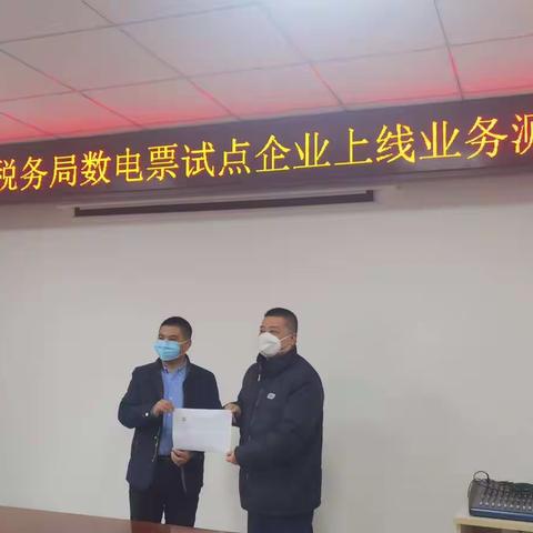 “数电发票”添动力 精细辅导促发展