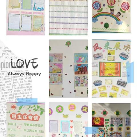 打造班级文化 营造幸福班级 —-中宁九小东校区四至六年级班级文化解说活动