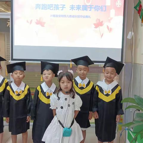 【童心汇聚  梦想起航】毕业不说再见留“夏”最美的“季”忆——安特思库2022年毕业典礼