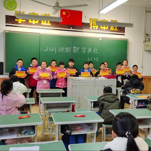 正兴小学2021秋季“请党放心，强国有我”散学典礼