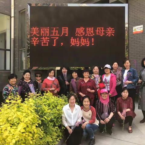 宝鼎社区开展“美丽五月，感恩母亲”活动