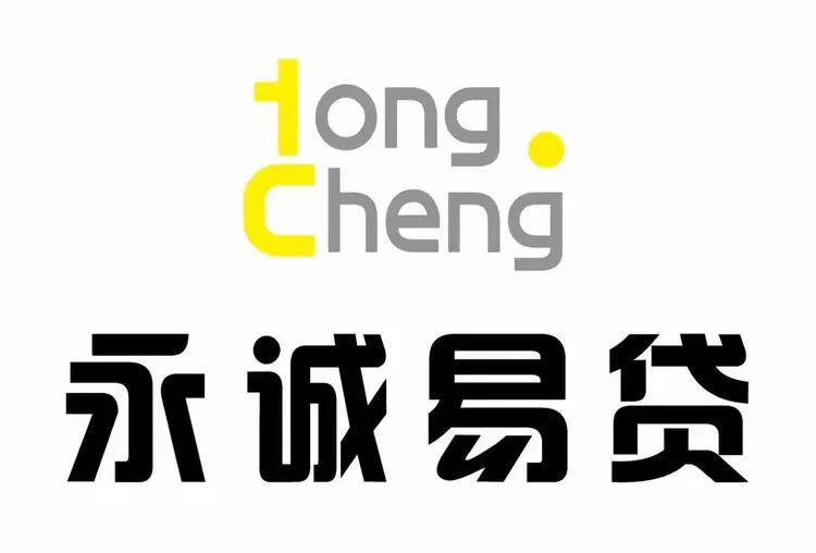 永诚易贷！我们在寻找合伙人