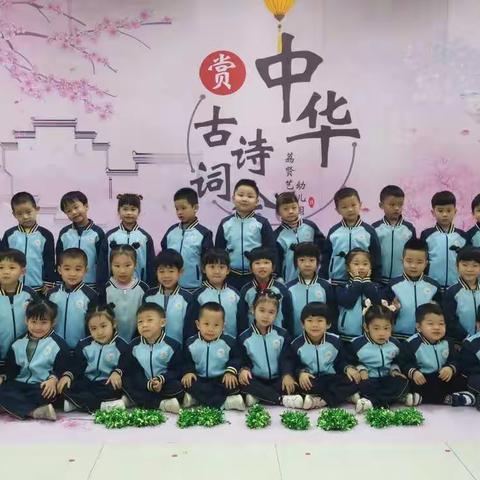 【荔贤艺术幼儿园】🎤赏中华古诗词会🎶