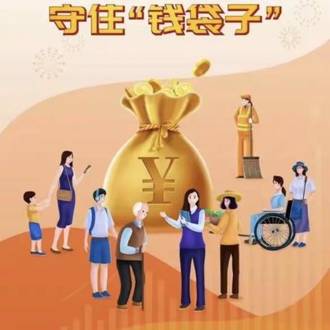 农发行乐陵市支积极开展普及金融知识守住钱袋子活动